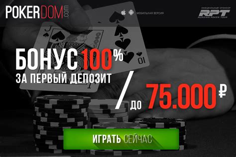 покер дом бездепозитный бонус 500 рублей 2017